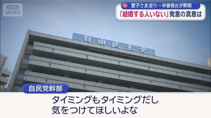「不用意な発言」