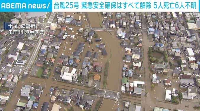 千葉・佐倉市