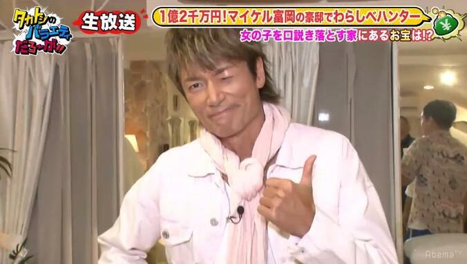 マイケル富岡、12人の“彼女軍団”を告白　彼女に“別カノの歯ブラシ”を渡してしまい…事件勃発？！ 1枚目