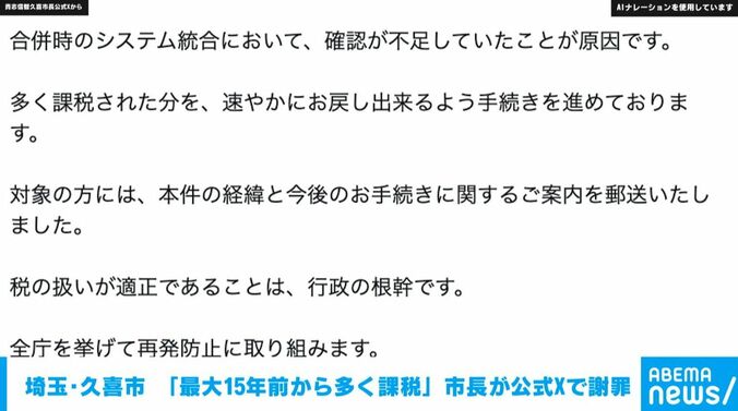 貴志信智久喜市長の公式X