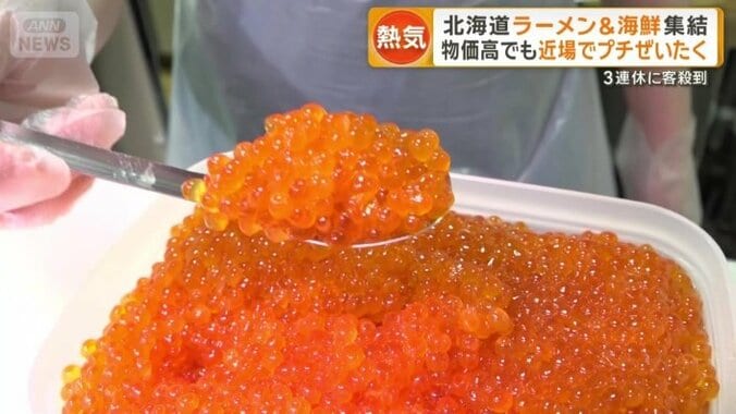 キラキラと輝くイクラ