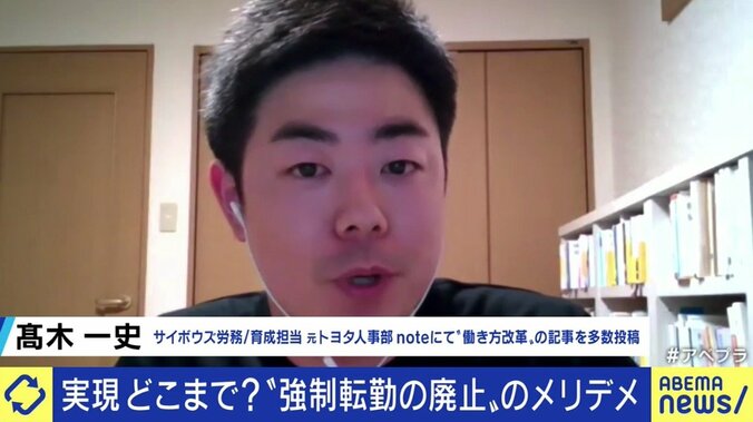 日本企業の“強制転勤”は無くなるのか…? 廃止の場合、地方拠点の立ち上げに時間とコストがかかるデメリットも 8枚目