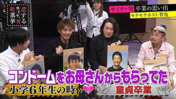 初体験は小6、コンドームは母から…ホストの驚愕エピソードにスタジオ唖然 3枚目
