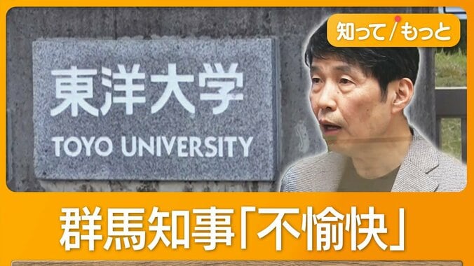 “学生が消えた街”群馬・板倉町が困惑　東洋大キャンパス移転　跡地利用決まらず 1枚目