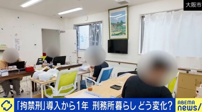 元受刑者が語る“刑務所での生活”
