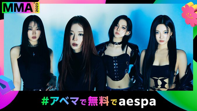 aespa、IVE、NewJeans、STAYC、KISS OF LIFE「MMA2023」出演決定！第3弾出演アーティスト発表 2枚目