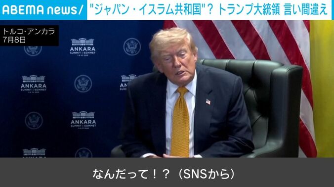 トランプ氏