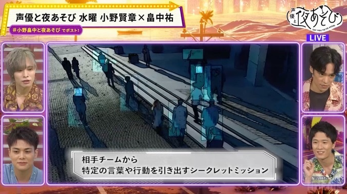 獲得賞金は15万超え！？小野賢章＆畠中祐が岡本信彦＆八代拓と激突！『声優と夜あそび』水曜#12 3枚目