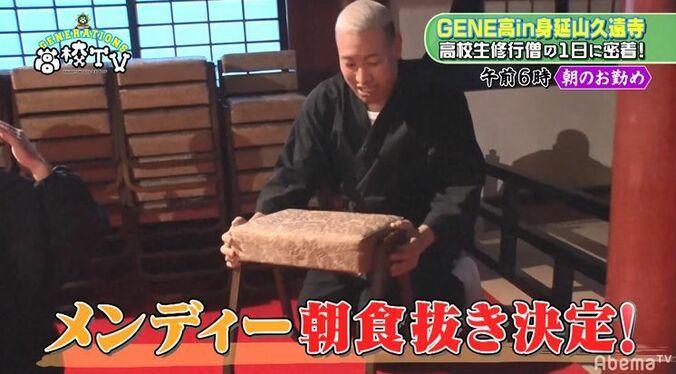 メンディー、足のしびれが限界でまさかの…他メンバーも弱音がボロボロ　GENERATIONS、過酷すぎる修行僧体験 6枚目