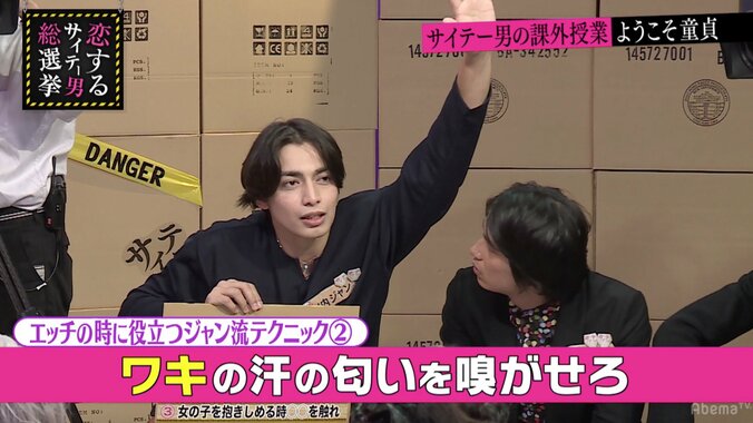 女性を興奮させるにはワキの匂いをかがせろ！サイテー男のモテテクニック 2枚目