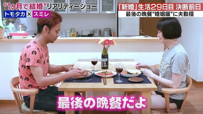 様々な困難を乗り越えてきた30日間の新婚生活…最終日、婚姻届を目の前に夫婦が下した決断とは？ 3枚目