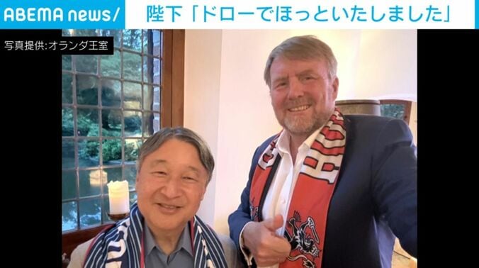 オランダ王室