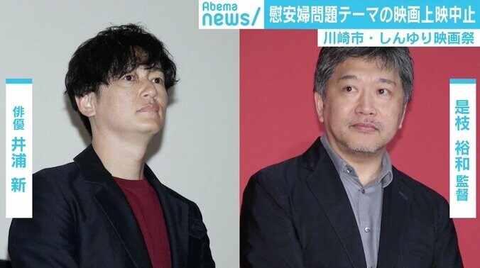 是枝監督「映画祭の死」 慰安婦題材映画の上映中止騒動で 「表現への“直接攻撃“が起きる日本」の異常 5枚目