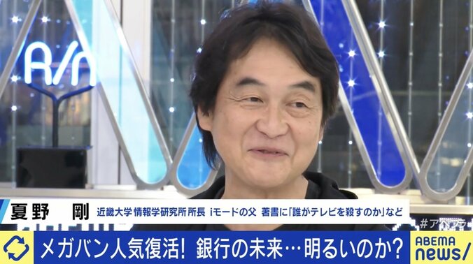 就活戦線でメガバンク人気復活 「業務の多様化もあり、さまざまな経験を積めるのが魅力」 ノルマ廃止や働き方改善？ 転職前提も？ 5枚目