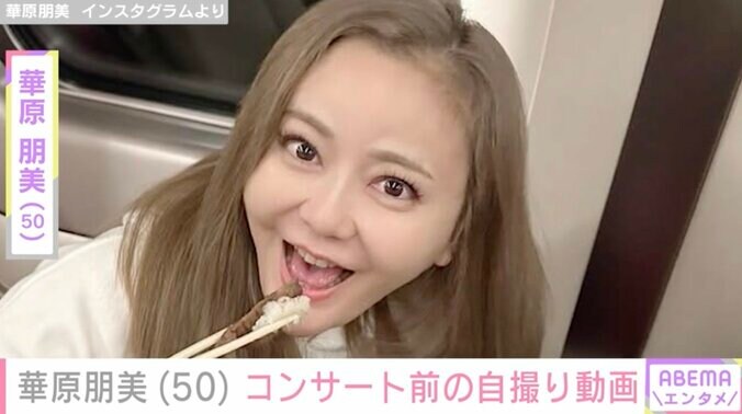 【写真・画像】水着姿が話題・華原朋美（50）、コンサート前の自撮り動画　1枚目