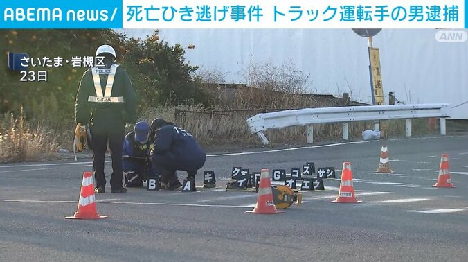現場検証する警察