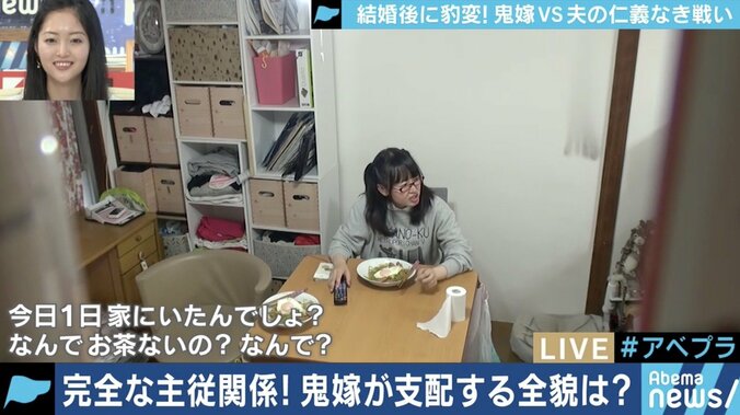 ”逆らったら裸で土下座””お風呂は一緒に”…それでも「毎日が遊園地みたいで楽しい」鬼嫁と暮らす夫の想いとは？ 4枚目