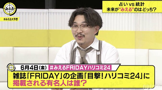 「大豆田とわ子」にどハマり中の東野幸治、伊藤沙莉を絶賛「天才よねー！」 2枚目