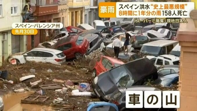 車の山が…