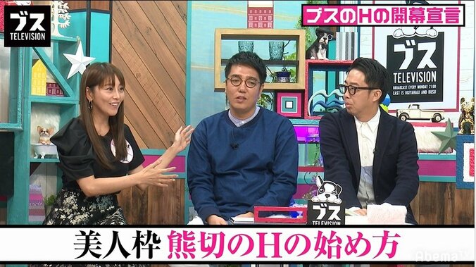 熊切あさ美も電気を消してほしい？「言います、最初は」 2枚目