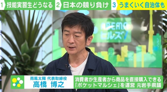 「日本人はいつから残酷になったのか？」外国人技能実習制度、見直しも「遅すぎる！」 3枚目