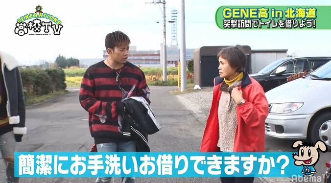 車中でオナラ事件が勃発！？ GENEが北海道をワゴンで大移動、3時間のフリートークに大盛り上がり（AbemaTV） 4枚目