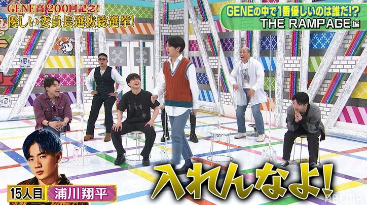 THE RAMPAGEメンバーがGENEで一番優しいと思ってるメンバーは？投票結果に片寄涼太がまさかのブチギレで大暴れ！