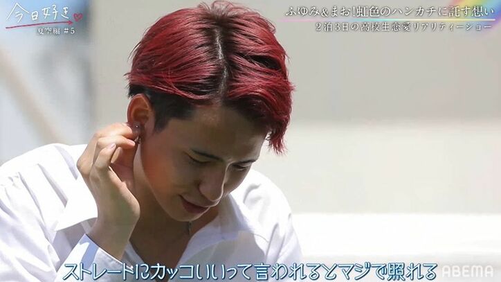 告白直前に2人の女子から熱烈アプローチ…ふゆみの気持ちは？『今日好き』夏空編第5話