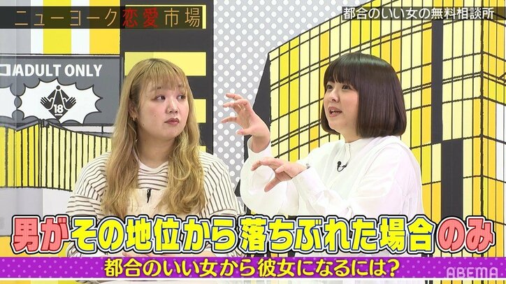 都合のいい関係から恋人になるたった一つの法則?若手芸人の体験談を明かす「男性が落ちぶれたとき…」