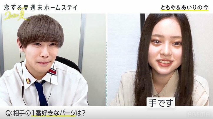 恋ステカップル・ともや&あいりがラブラブ近況報告「毎日電話を１、2時間」