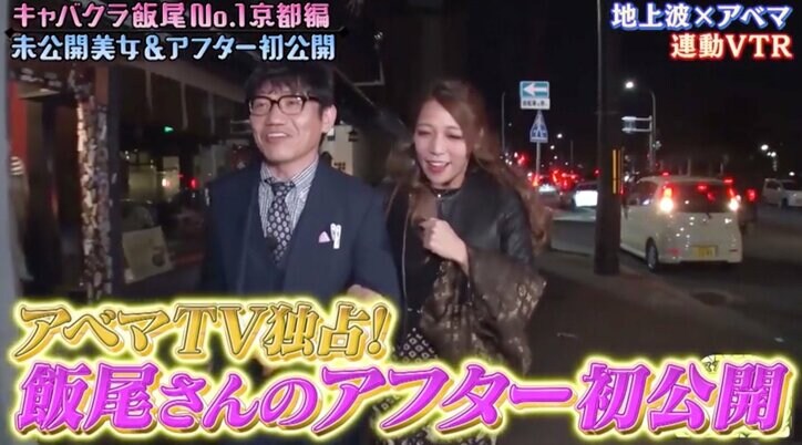 キャバクラ飯尾NO.1京都編　36歳OL、有名大学中退…多種多様！地上波未公開の美人キャバ嬢を一挙公開