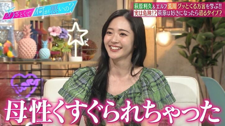 【写真・画像】エルフ荒川「好きになったら危なそう」若手人気俳優に戸惑い「どうしようマジで」　2枚目