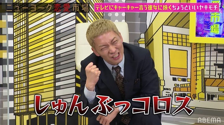 ニューヨーク、西澤由夏アナのずれた恋愛観に爆笑「笑い取りたいだけやん！」