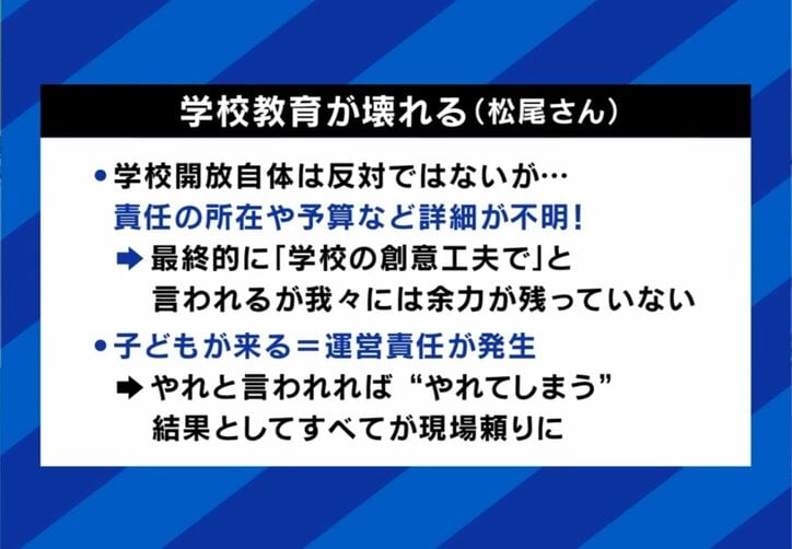 学校教育が崩壊する？