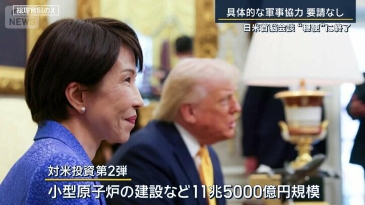 総理官邸のXから