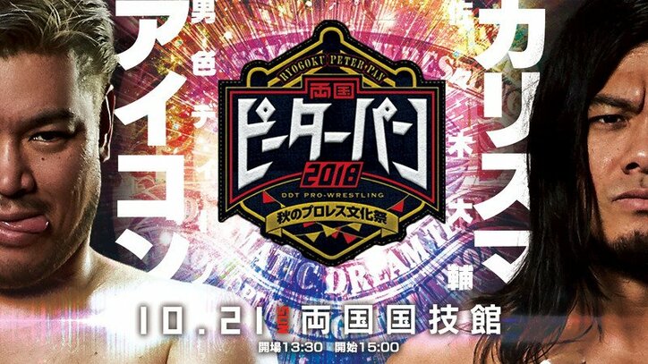 那須川天心 やってみたいプロレス技は ドラゴン スクリュー ニュース Abema Times