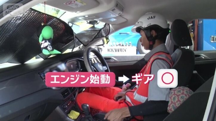 運転席で試すと…
