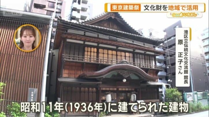 港区立伝統文化交流館