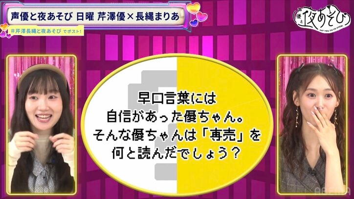 [Photos/Images] "SeriMari Duo" Returns After Four Weeks! "20 Gags in a Row," Full-throttle Impressions… Yu Serizawa & Maria Naganawa Scream at Re-airing Legendary Scenes 5th