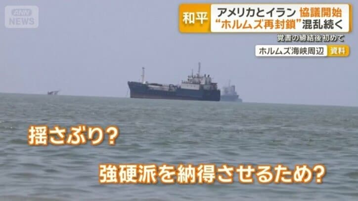 揺さぶり？強硬派を納得させるため？
