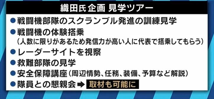 ”インスタ投稿大歓迎”航空自衛隊の女性限定ツアーを山田菜々が体験取材