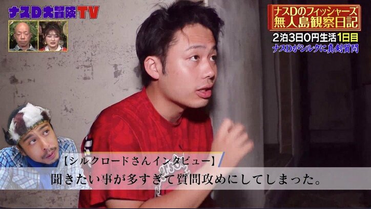 シルクが明かすフィッシャーズメンバーと“何日も喧嘩”していた過去「めちゃくちゃ揉めた」