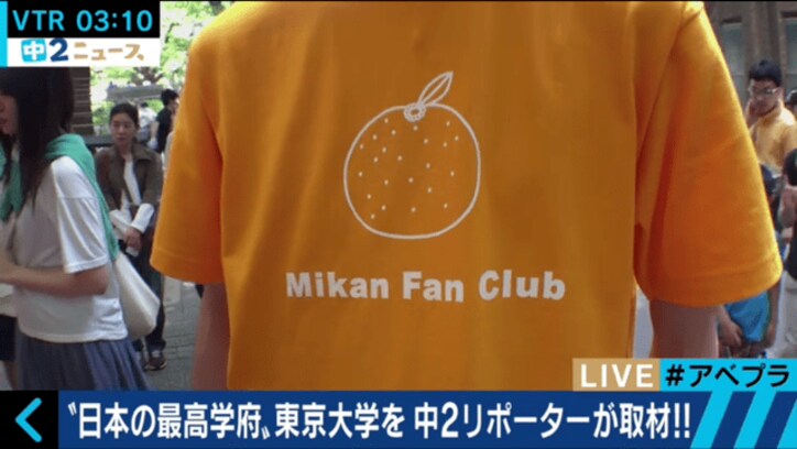 「こんなことするために東大に…？」　中2が東大学園祭「五月祭」を取材