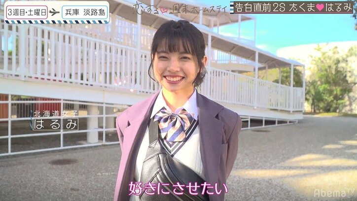 観覧車で急に膝をくすぐり…ゆいP、はるみの積極的なスキンシップに驚き 『恋ステ』2020・冬「勇気」#7