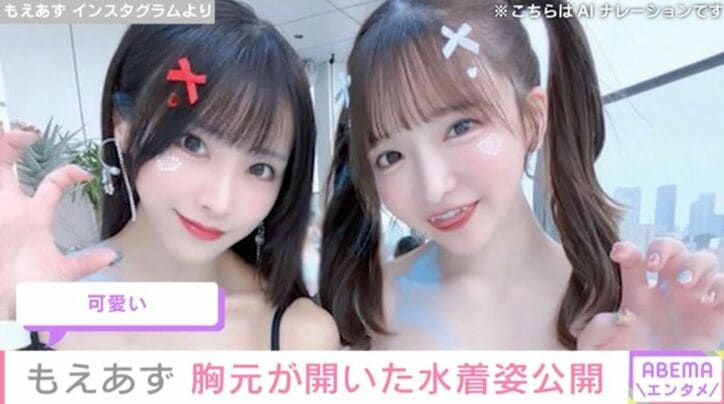 もえあず Instagramより