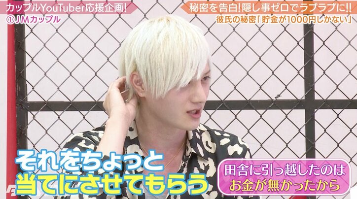 交際期間4年の彼氏の貯金額は1000円…衝撃カミングアウトに彼女は？