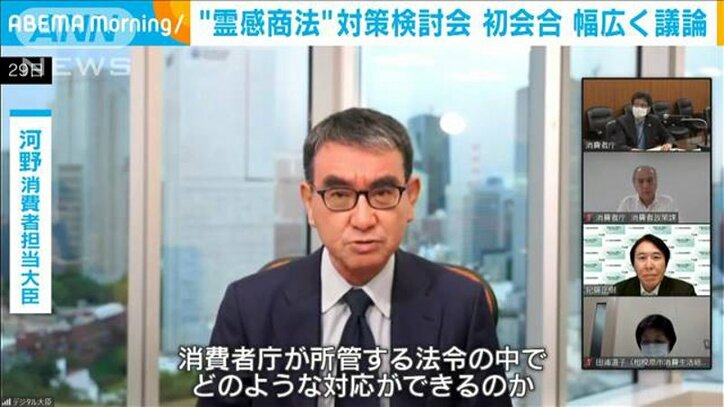 霊感商法対策の検討会　消費者庁で初会合