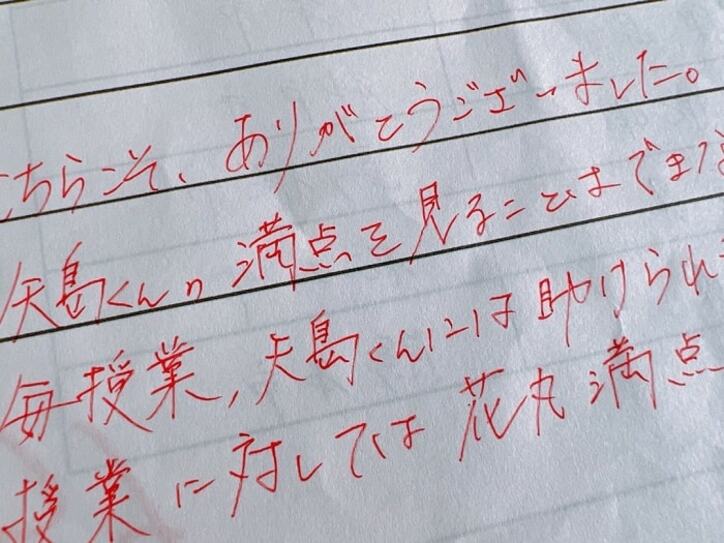  渡辺美奈代、次男・矢島名月が答案用紙に書いた先生へのメッセージに涙「お礼の言葉が書かれていました」 