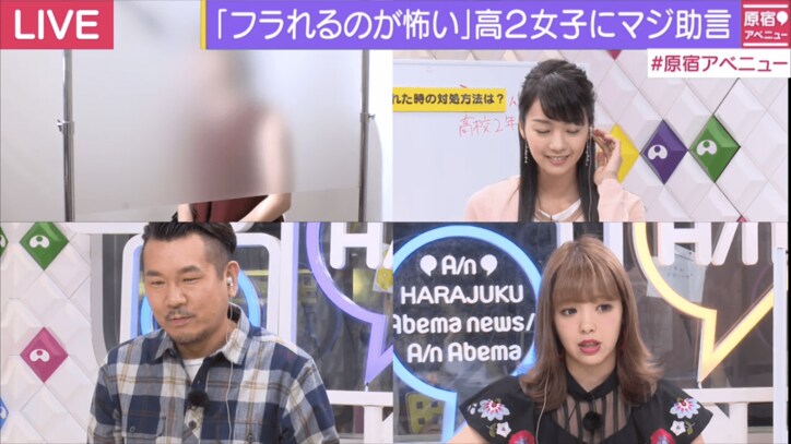 藤田ニコル、元カレは渋谷の遊び人 「バーガーキングで出会った」