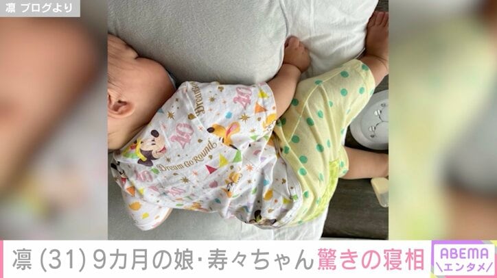 【写真・画像】北斗晶の義娘・凛、凛、9カ月の娘・寿々ちゃんの寝相に驚き「1人で大移動する」「朝には反対に」　1枚目